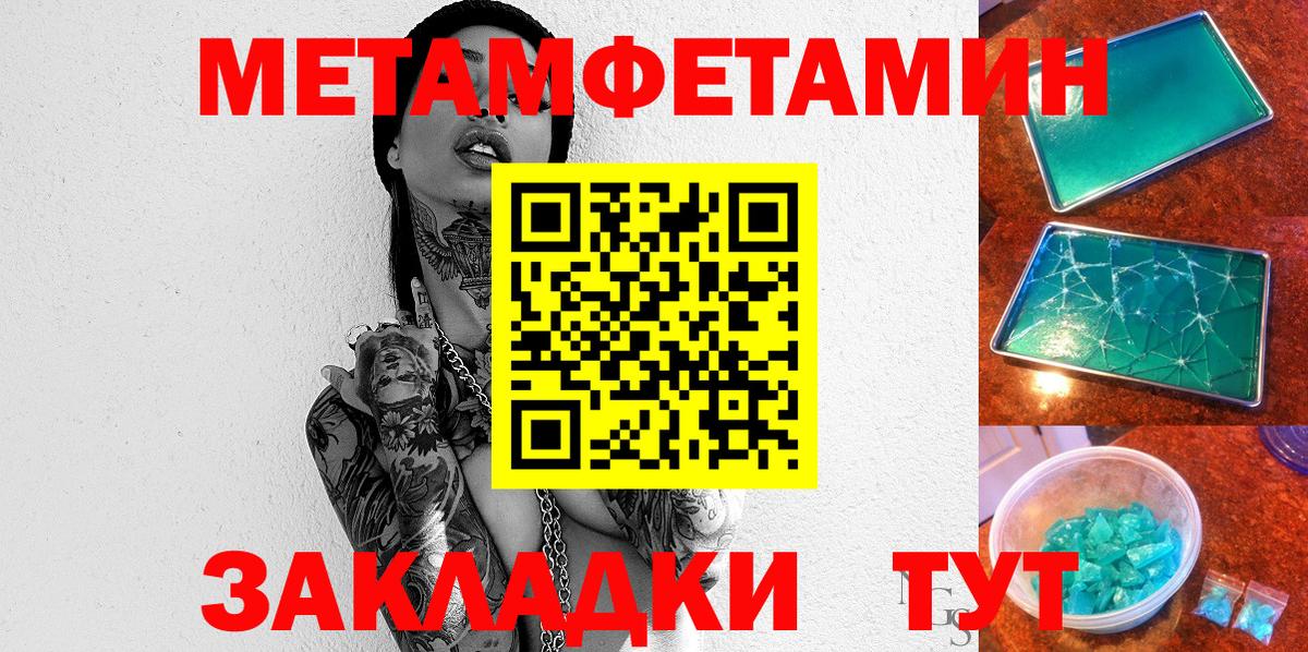 АМФ Розовый  Вход с VPN  Amphetamine  Евпатория 