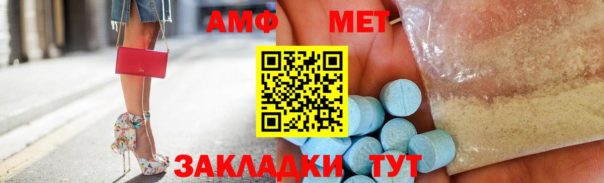 Амфетамин Розовый Евпатория