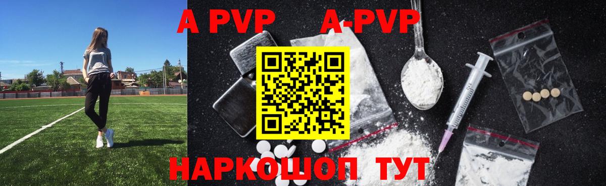 Alfa_PVP крисы CK  Вход с VPN  Евпатория  Альфа ПВП мука  А ПВП СК 