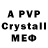МДМА crystal SaNbKa2012