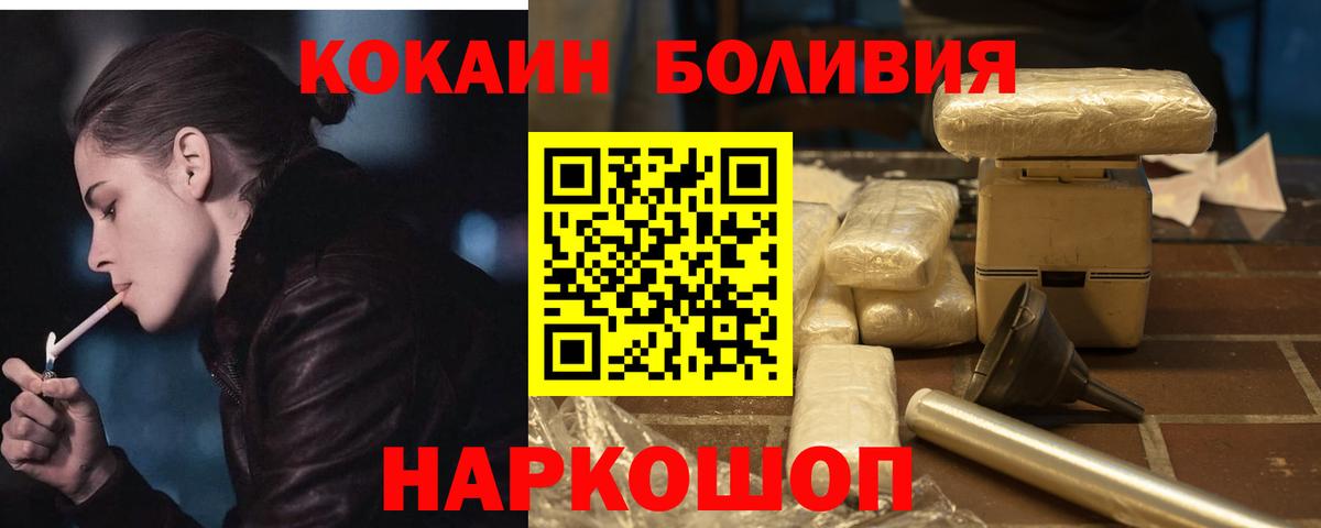 Кокаин 99%  Вход с VPN  Евпатория 