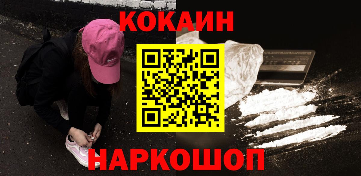 КОКАИН 97% Евпатория