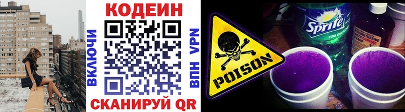 что такое наркотик  Евпатория  MEGA ТОР  Кодеин напиток Lean (лин) 