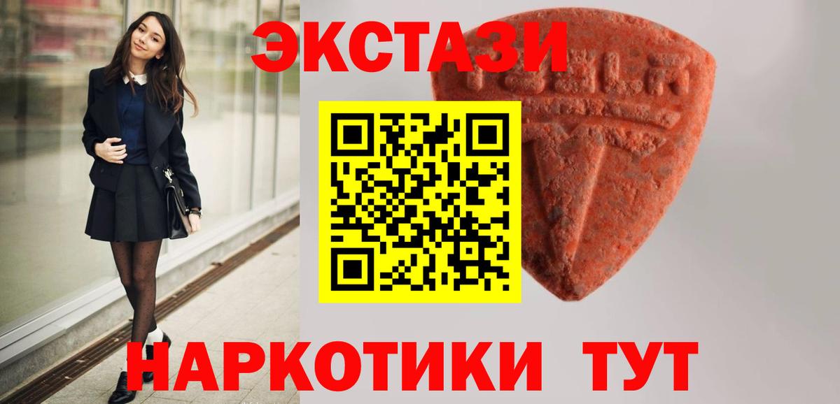 ЭКСТАЗИ круглые Евпатория