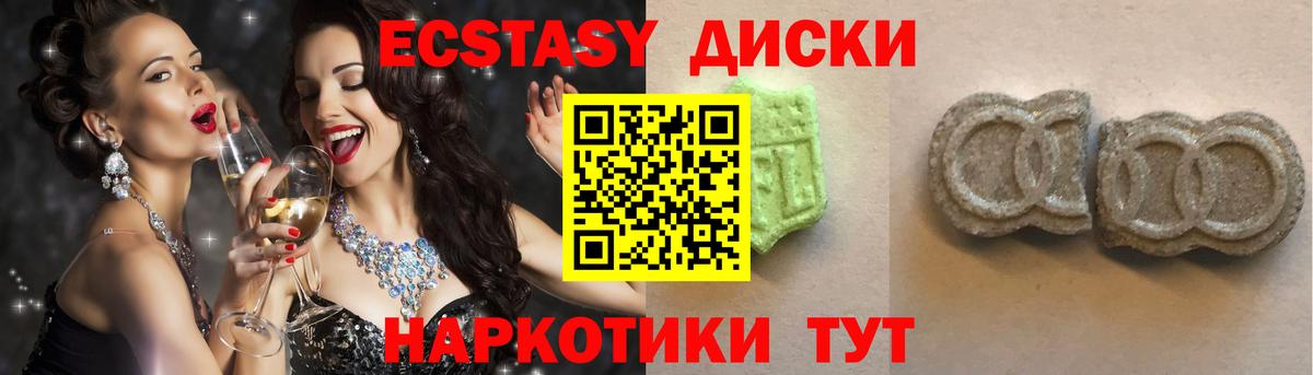 Ecstasy 280мг  Вход с VPN  дарнет шоп  Евпатория  Ecstasy 280 MDMA 