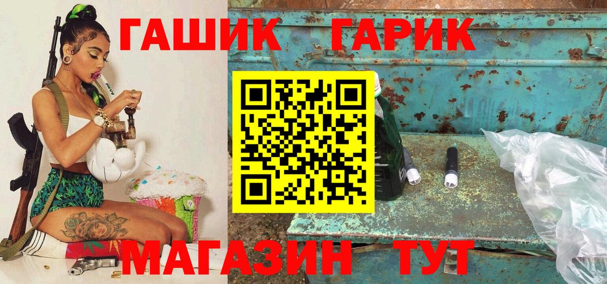 ГАШИШ гашик Евпатория