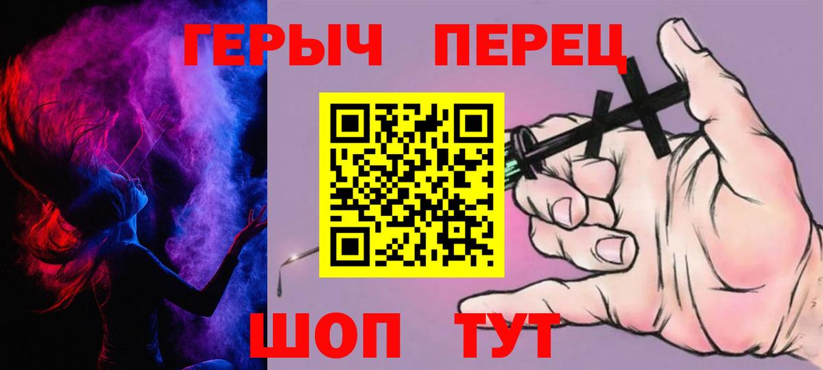 ГЕРОИН Heroin  Вход с VPN  ГЕРОИН  Евпатория 