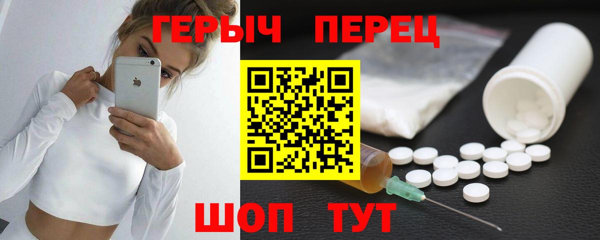 ГЕРОИН гречка Евпатория