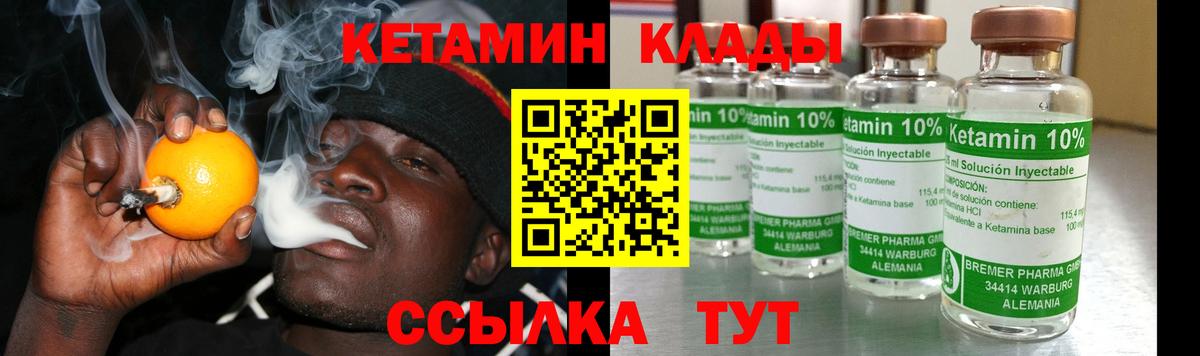 Евпатория  КЕТАМИН ketamine  Вход с VPN 