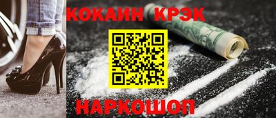 кокаин премиум Можайск