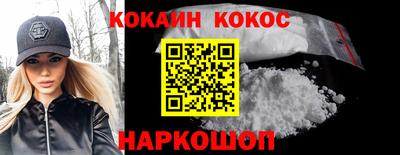 кокаин премиум Можайск