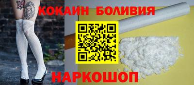 кокаин премиум Можайск