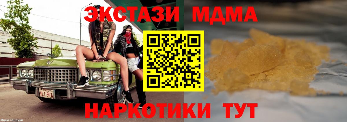 MDMA VHQ  Вход с VPN  Евпатория 