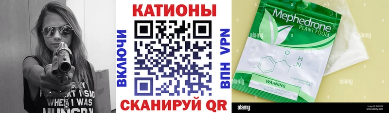 МЯУ-МЯУ 4 MMC  цена наркотик  Евпатория 