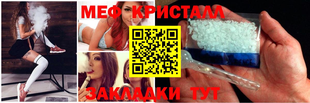 МЯУ-МЯУ  МЯУ-МЯУ VHQ  МЯУ-МЯУ  Мефедрон мяу мяу  Евпатория  Вход с VPN 