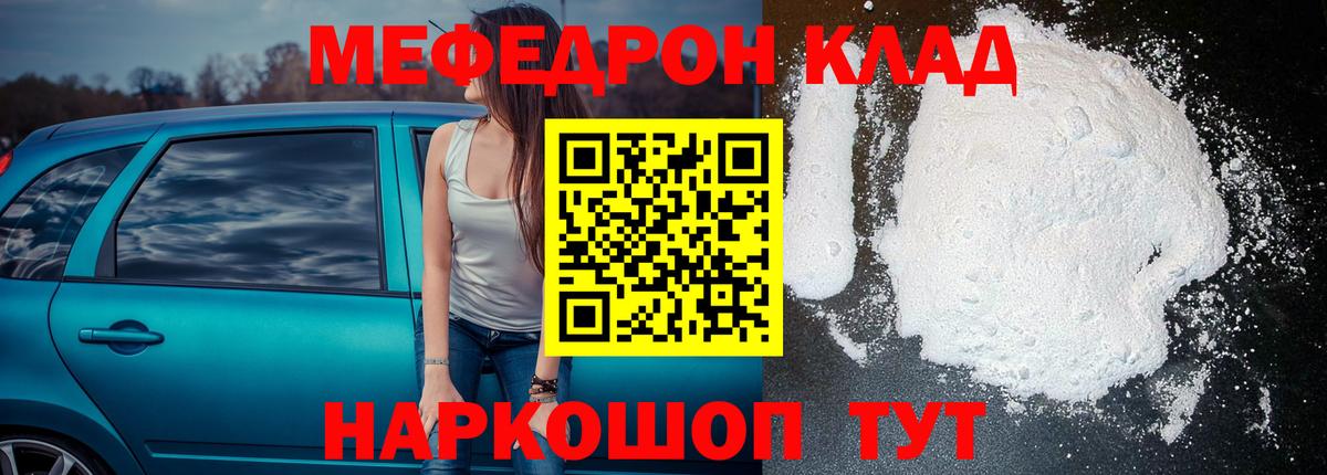 Меф кристаллы Евпатория