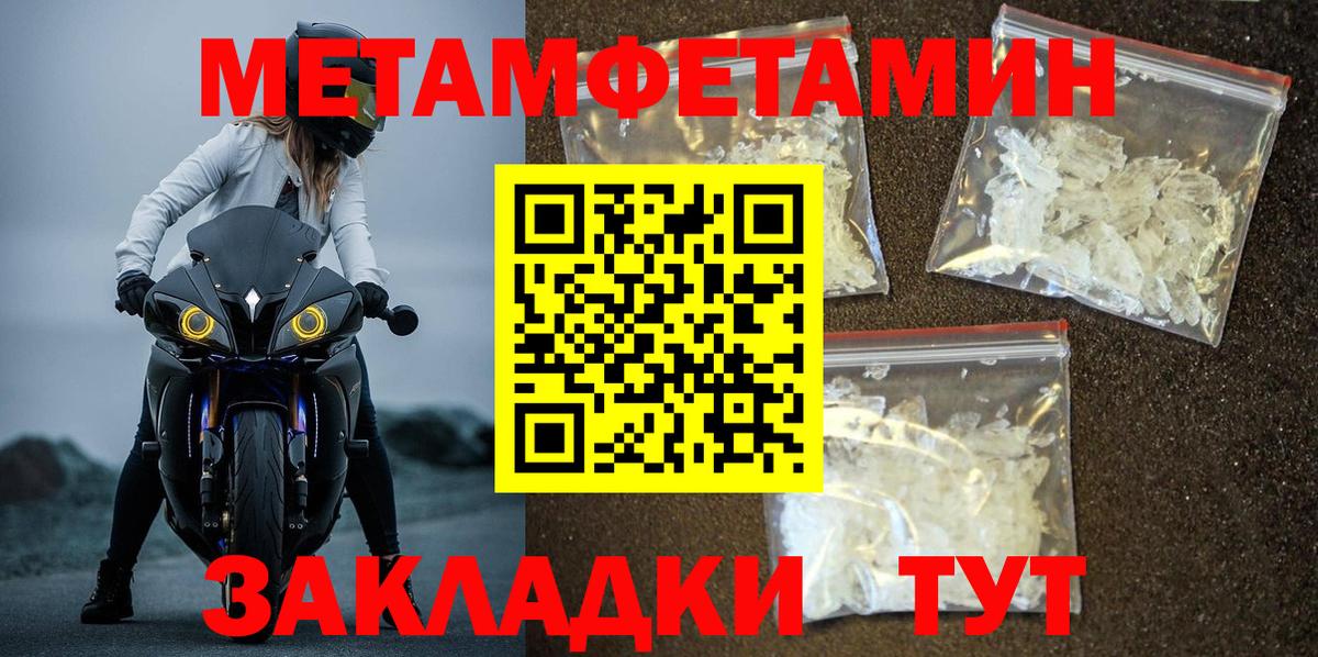 Метамфетамин витя  МЕТАМФЕТАМИН  Евпатория  Вход с VPN 