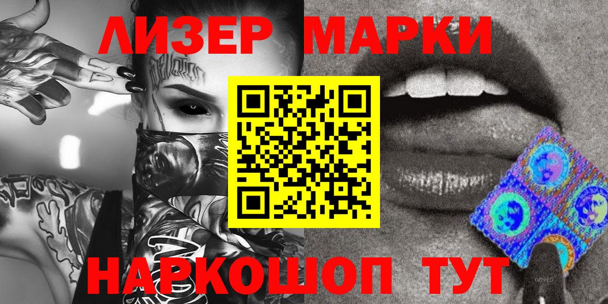 Марки N-bome 1,8мг  Марки N-bome 1,8мг  Вход с VPN  Марки NBOMe  Евпатория 