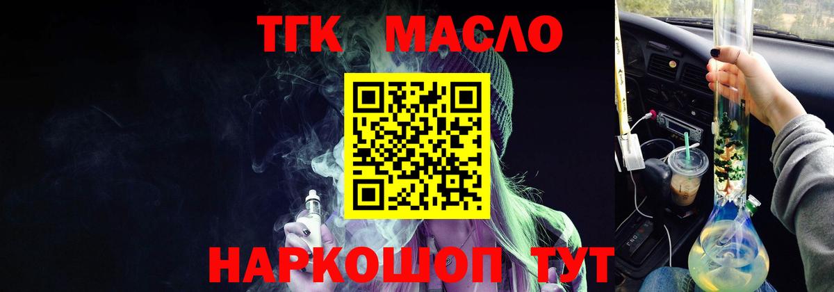 Евпатория  ТГК THC oil  Дистиллят ТГК гашишное масло  как найти закладки  Вход с VPN 