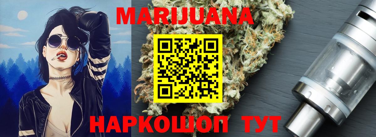 Бошки марихуана марихуана  Марихуана AK-47  Марихуана OG Kush  Евпатория  Вход с VPN 